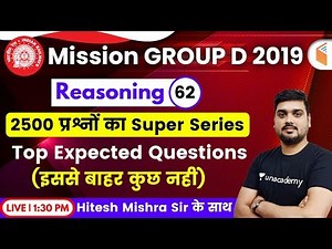 1:30 PM - RRB Group D 2019 | Reasoning by Hitesh Sir | Top Expected Questions