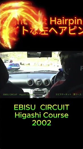 2002 Ebisu East – Uphill Left Hairpin