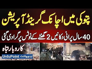 Sudden Grand Anti Encroachment Operation in Pattoki - 40 Year Old Shops Demolished on 2 Hours Notice