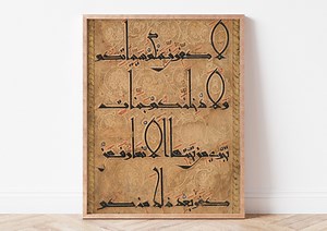 Folio From a Qur'an Manuscript, Printable Arabic Typo Print, Calligraphy, Seljuq, Downloadable Islamic Calligraphy, Printable Arabic Typo - Etsy