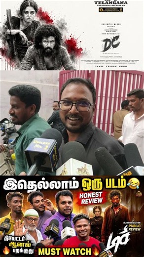 DC Movie Review Tamil | DC Tamil Public Review | Lokesh Kanagaraj | #trending