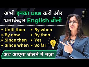 This Will Make You Fluent: Daily Use Words for Speaking | English Speaking Practice