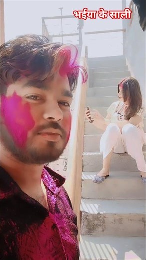 #bhaiya ke sali #pawansingh #holi #bhojpuri #song #shortvedio #viralvideos rupa #video #chand #mani