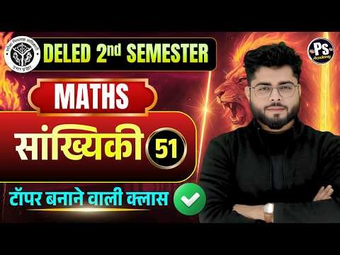 UP Deled 2nd Semester Math Class 51 नई शुरुवात | Deled 2nd Semester Math Classes | Shubham Sir
