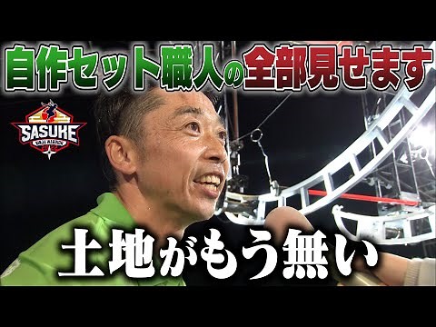 [The man who built a SASUKE28 area at his home] Everything he's learned about Daisuke Matsuda, th...