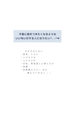高校生のための匂いケア方法