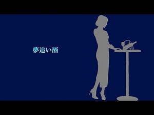 木村好夫～演歌ギターのすべて～➁