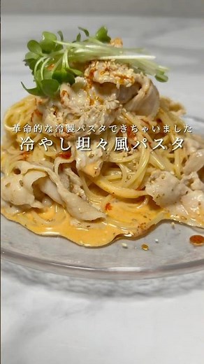 [Revolutionary Cold Pasta] This super easy chilled dandan-style pasta is so delicious, I'd like t...