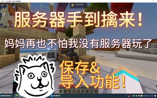 我制作了一个扫描MC服务器的工具？