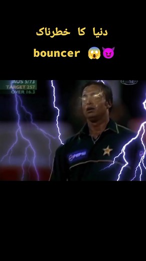the world dangerous bouncer Shoaib Akhtar 😈 #cricket