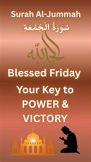 Surah Al-Jumu'ah | Powerful & Soul-Stirring Quran Recitation | Friday Blessings #peace #divineorder