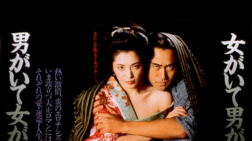 人生劇場 - Apple TV