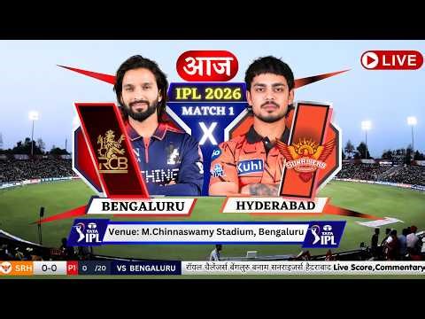 🔴 RCB vs SRH Live Match Today | IPL Live Match Today | Live Cricket Match Today | IPL Live Match 1