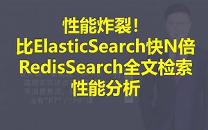 【IT老齐274】RedisSearch全文检索性能分析