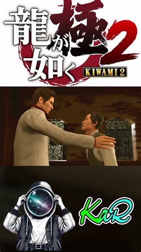 【龍が如く極2】こんな桐生さんは見たくない【#short 】