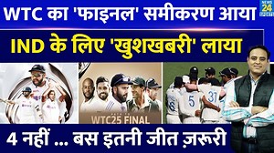 1.3M views · 30K reactions | #worldtestchampionshipfinal #teamindia #bgt2024 #news24sports Big News: WTC Final का नया समीकरण आया, Team India के लिए खुशखबरी लाया, BGT में 4 नहीं इतनी जीत जरूरी | News24 Sports | Facebook