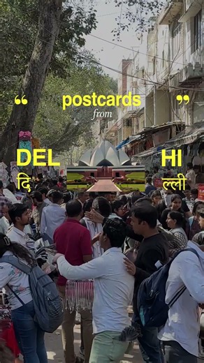 Postcards from Delhi: A City That Loves Too Deeply ❤️