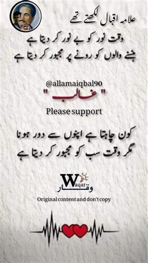Allama Iqbal poetry video #poetry​​​​​​​​​​​ #urdupoetry​​​​​​​​​​​ #quotes #trending #viral