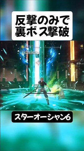 so6🔷反撃のみで裏ボスのガブリエ撃破 スターオーシャン6