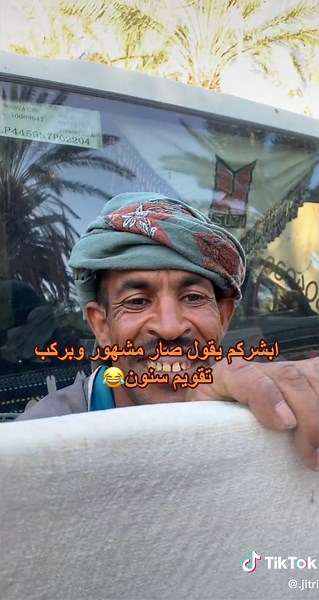 ‏#جطري بيصير مشهور حطو لايك