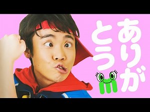 おかあさんといっしょ よしお兄さんメモリアル 振り返ろう ぱわわぷたいそう