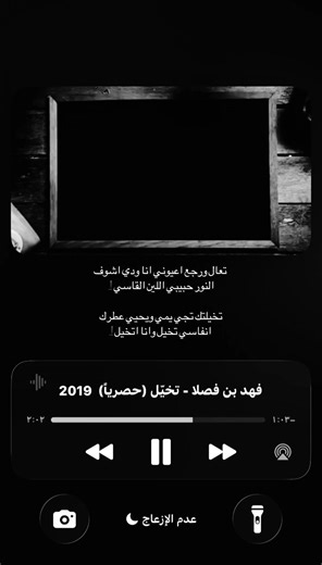 ‏#فهد_بن_فصلا #شيلات #fpyyyyyyyyyyyyyyyyyyyyyy #اكسبلور #viralvideo