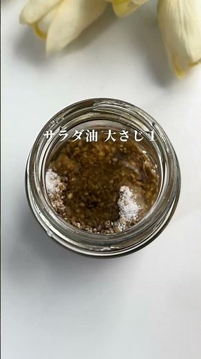 【手作り】ごまドレッシング【瓶で簡単】
