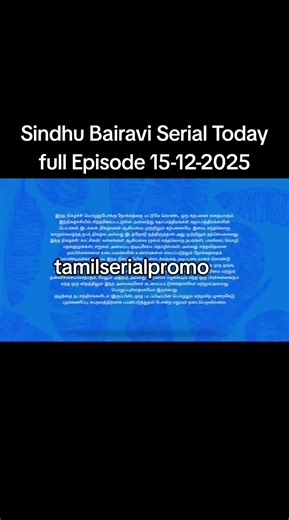 Sindhu Bairavi Serial Today full Episode #sindhubairaviserial #todayepisode #fullepisode #entertainment #trending