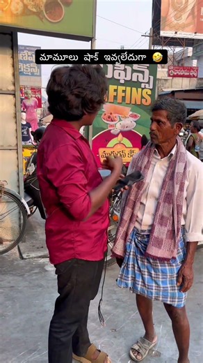 Telugu prank vedio 🤣 | full commedy 👌 TeluguComedy #PrankTelugu #ComedyShorts #TeluguFunny #vzm