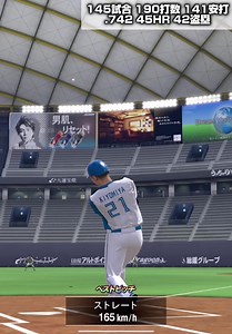 大谷翔平で50HR50盗塁の旅 Part20 走力Aで無双 #プロスピA #大谷翔平