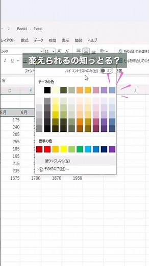 [Excel] You Can Change This Setting