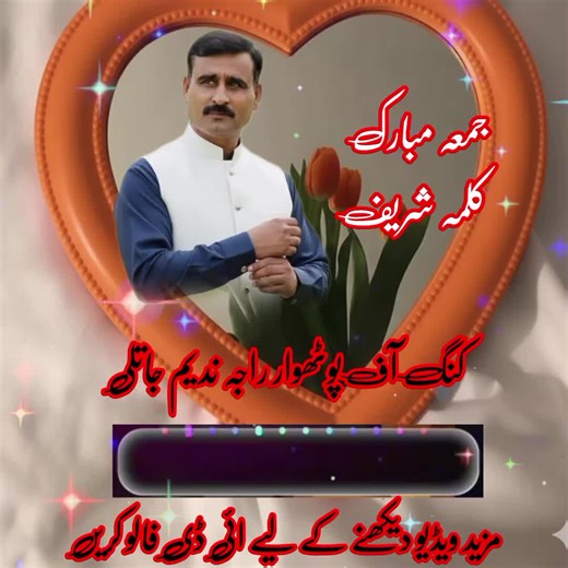 Patwarishe: The King of Patwari Culture