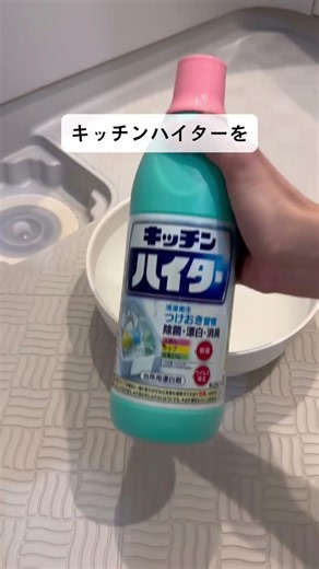 保存必須！排水口・床・トイレの簡単リセット掃除🫧