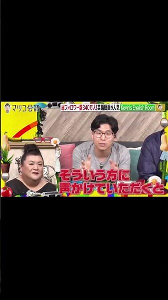 マツコ会議 2026年08月07日 #マツコ会議 #動画 #月曜から夜ふかし #マツコ #村上信五