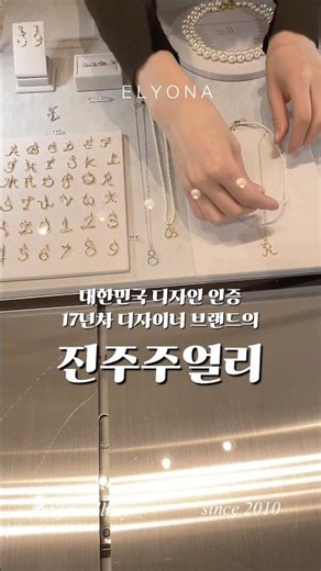 진주주얼리 디자인에 하나하나 담겨 있는 스토리💛