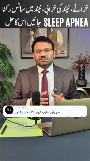 Snoring Problem Explained | Sleep Apnea Symptoms #sleepapnea #snoring #healthtips