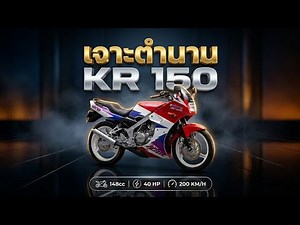 Uncovering the Legend of the Kawasaki KR 150: The 2-Stroke King the World Must Remember