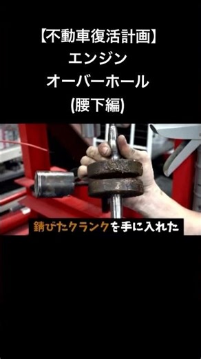 [レストア]動かなくなったバイクを復活させる。Revive a dead bike.