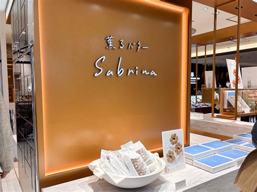 東武百貨店船橋店に「薫るバター Sabrina（サブリナ）」11/27（木）オープン！千葉県初上陸！花形パイ菓子が話題 - 船橋つうしん - 千葉県船橋市の地域情報ブログ