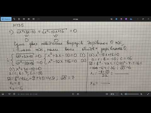 Алгебра 8. Рівняння, в яких використовують обмеженість функцій