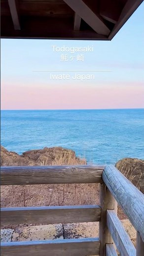 📍 魹ヶ崎【岩手】🪨本州最東端に位置する、知る人ぞ知る絶景スポット。断崖と荒々しい海が広がる景色は圧巻のひと言。たどり着いた先に待つ、特別な達成感