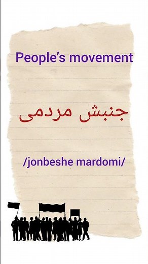 Farsi vocabulary#iran #farsilanguage