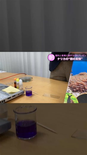 実験！【玉ねぎの種の根っこを顕微鏡で見てみた結果】 今回の朝の実験は、体細胞分裂の様子がよくわかる観察です。手順は意外とカンタン！ 1コマの授業内で体細胞分裂の染色～観察ができます！ ネクロスⅡ(生物顕微鏡)＋トルシー(理科実験用USBカメラ)＋Tomeco(顕微鏡撮影クリップ)の組み合わせで、観察のワクワクがさらに広がります！ #実験 #観察 #体細胞分裂 #朝の実験 | 株式会社ナリカ