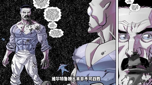 8分钟了解无敌少侠角色外星人艾伦，打不死就能无限进化 #艾伦 #无敌少侠