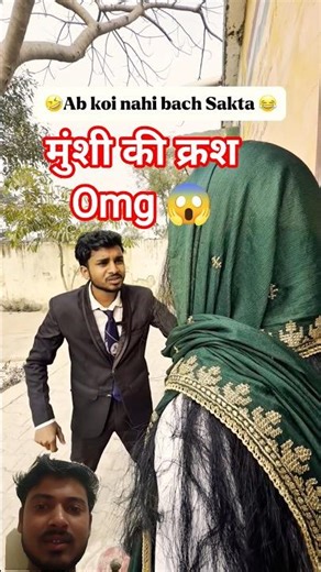 मुंशी की क्रश Daimnd Sir ki #comedy #networkmarketing #youtubeshorts #funny #shorts #shortsfeed