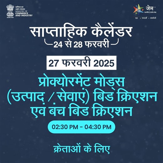 2K views · 11 reactions | Government e Marketplace GeM on Reels | Facebook