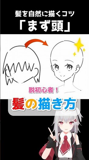 [How to Draw Hair] Stop Drawing Hair Directly! ❌ #IllustrationTutorial #Illustration #MayuruYaki