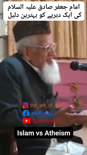 Islam vs Atheism | Pure Islam