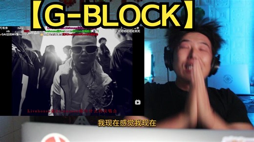 【REACTION】【G-BLOCK】CYPHER四兄弟的先行曲！谁爽了我不知道。