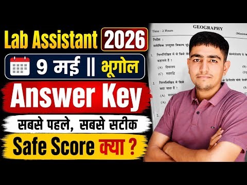 Lab Assistant Geography 9 मई 🔥 पेपर Solution 🔥 Answer Key सबसे पहले 🔥 Lab Assistant Paper Solution